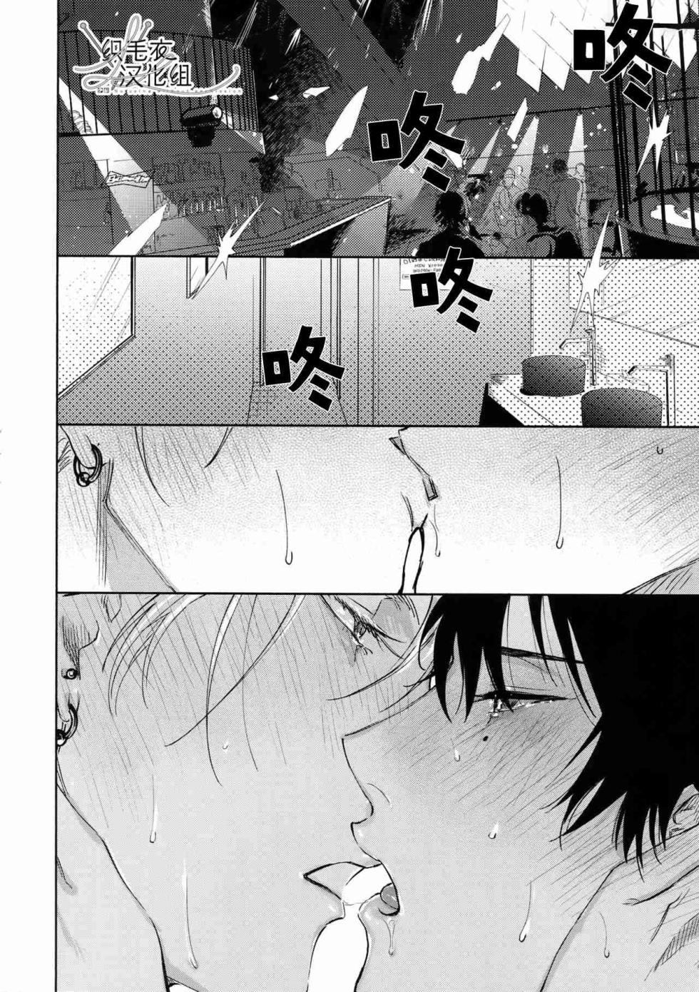 [mesuchanghonpo (onna)] Spectrum (Hypnosis Mic) [Chinese] - Page 11