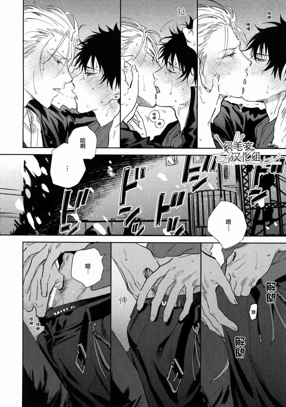 [mesuchanghonpo (onna)] Spectrum (Hypnosis Mic) [Chinese] - Page 13