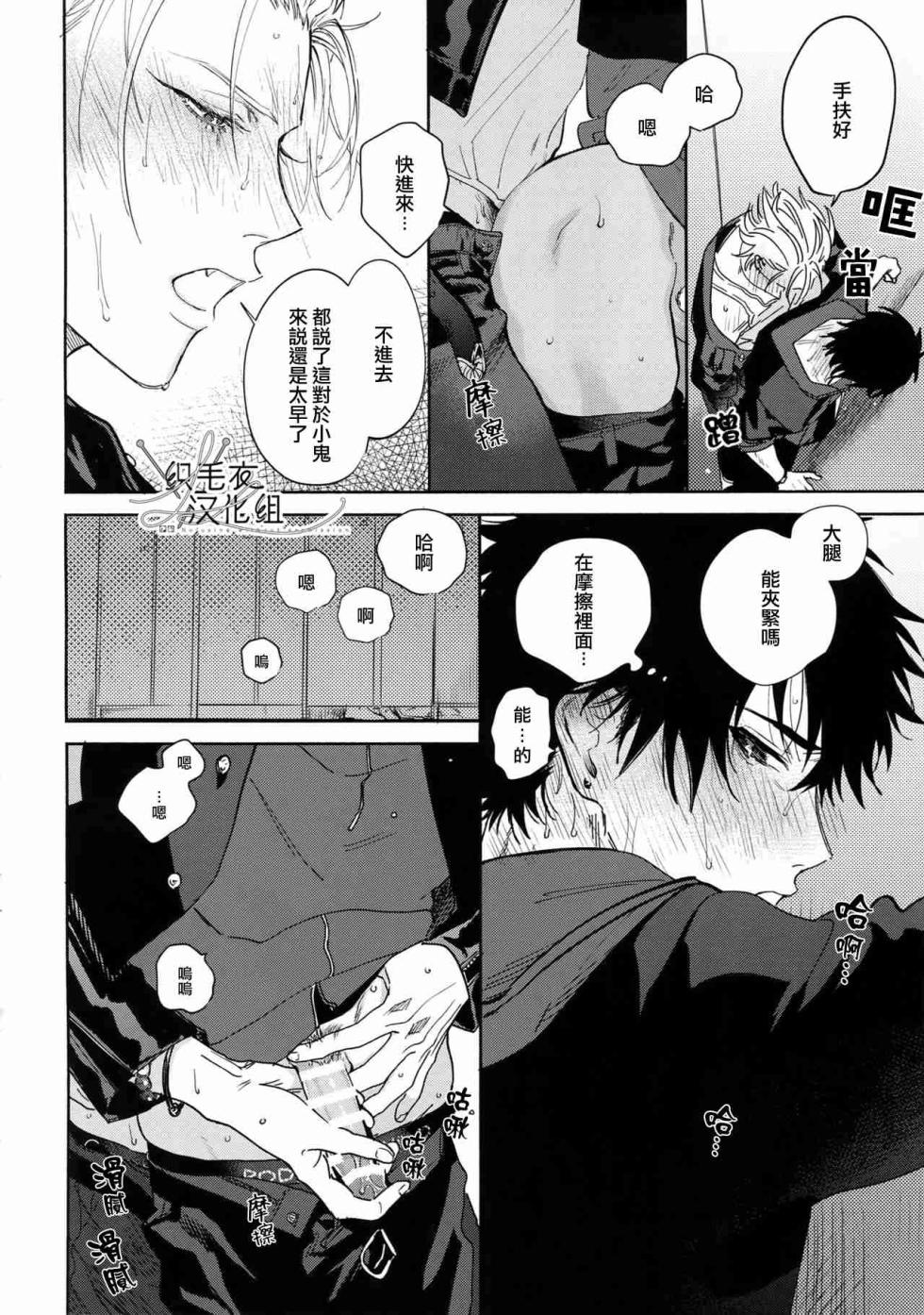 [mesuchanghonpo (onna)] Spectrum (Hypnosis Mic) [Chinese] - Page 19