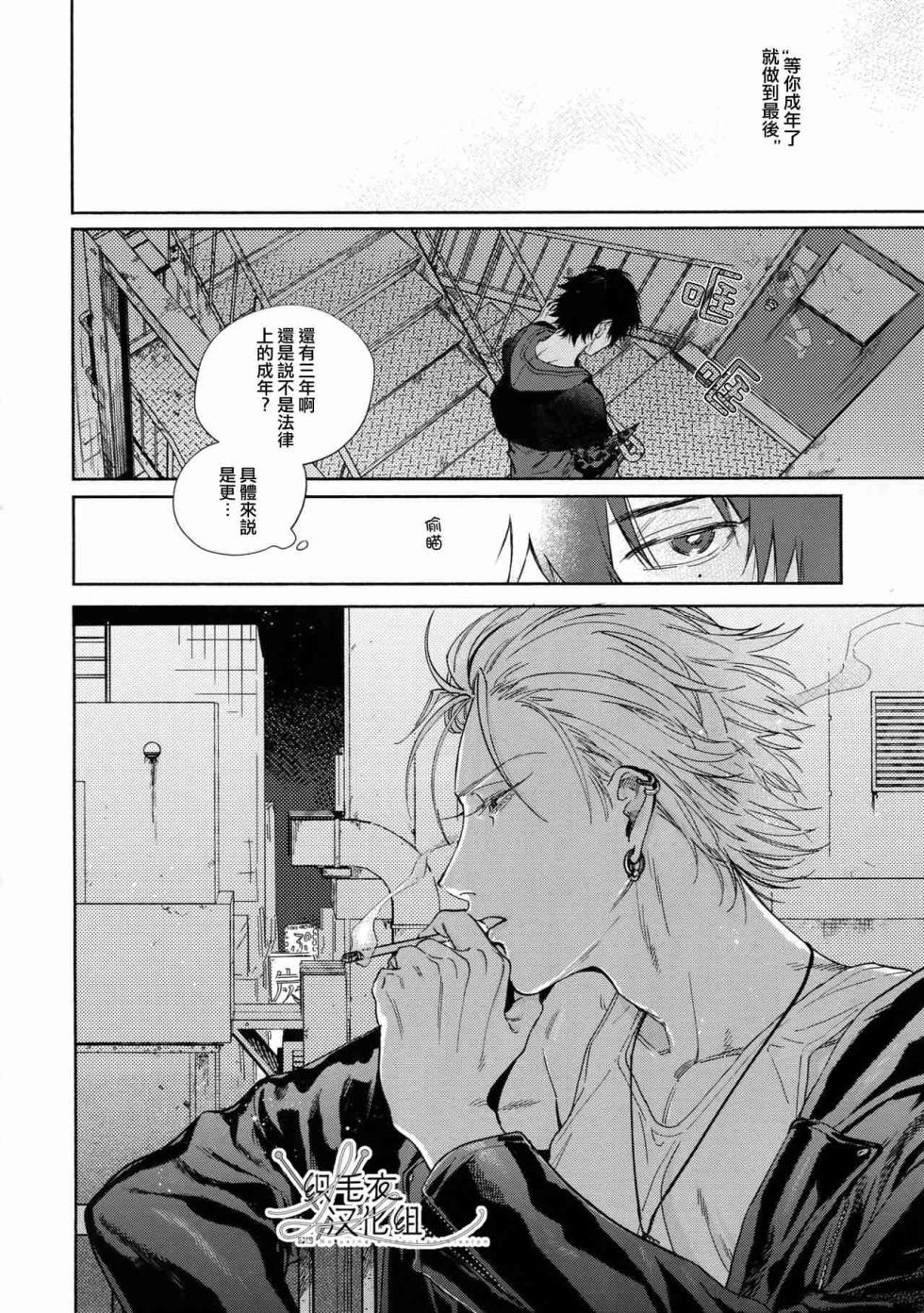[mesuchanghonpo (onna)] Spectrum (Hypnosis Mic) [Chinese] - Page 21