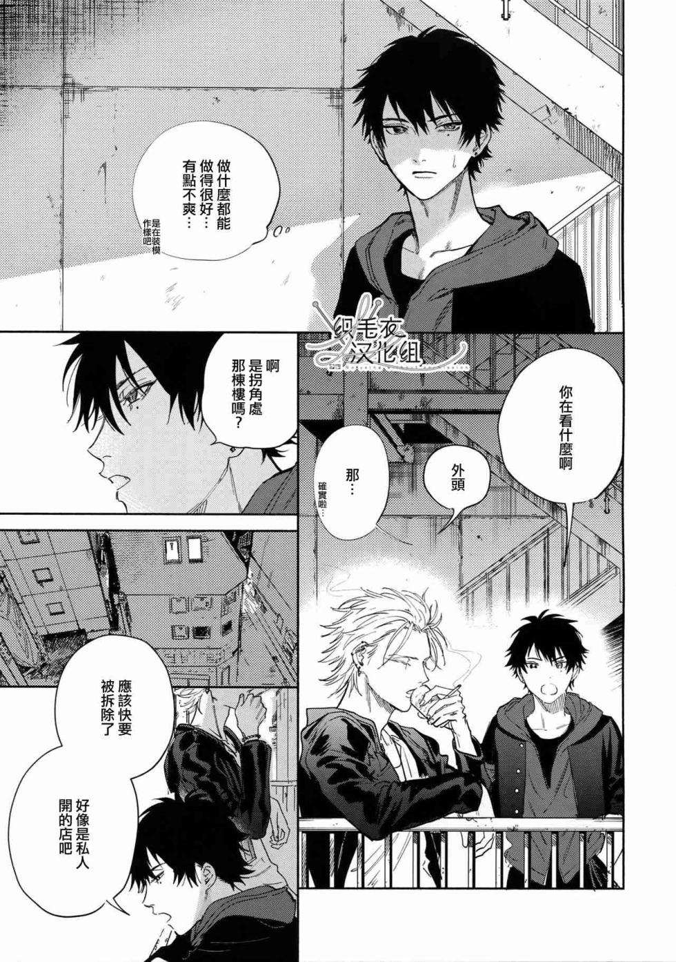 [mesuchanghonpo (onna)] Spectrum (Hypnosis Mic) [Chinese] - Page 22