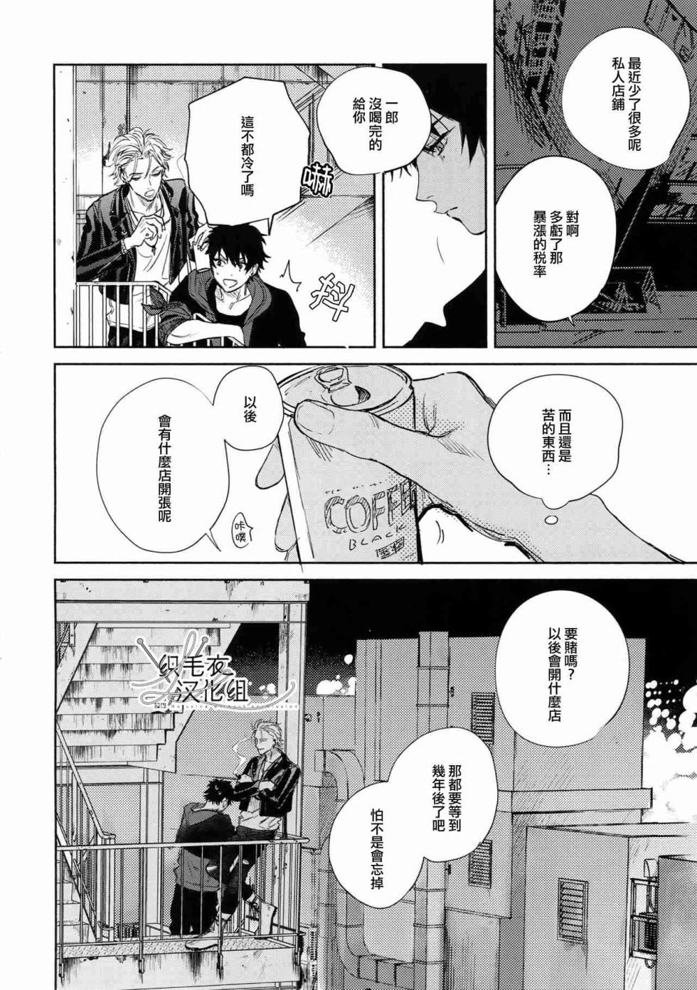 [mesuchanghonpo (onna)] Spectrum (Hypnosis Mic) [Chinese] - Page 23