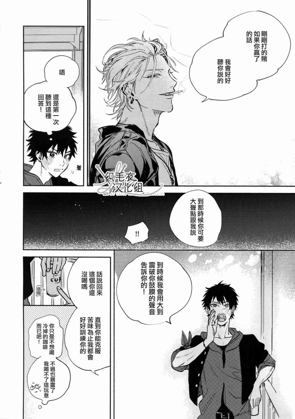 [mesuchanghonpo (onna)] Spectrum (Hypnosis Mic) [Chinese] - Page 25