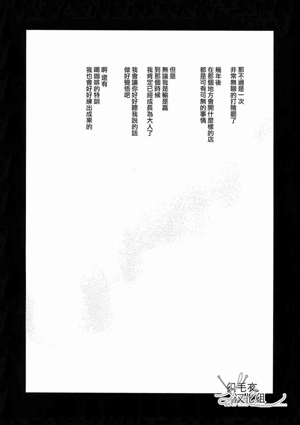 [mesuchanghonpo (onna)] Spectrum (Hypnosis Mic) [Chinese] - Page 27
