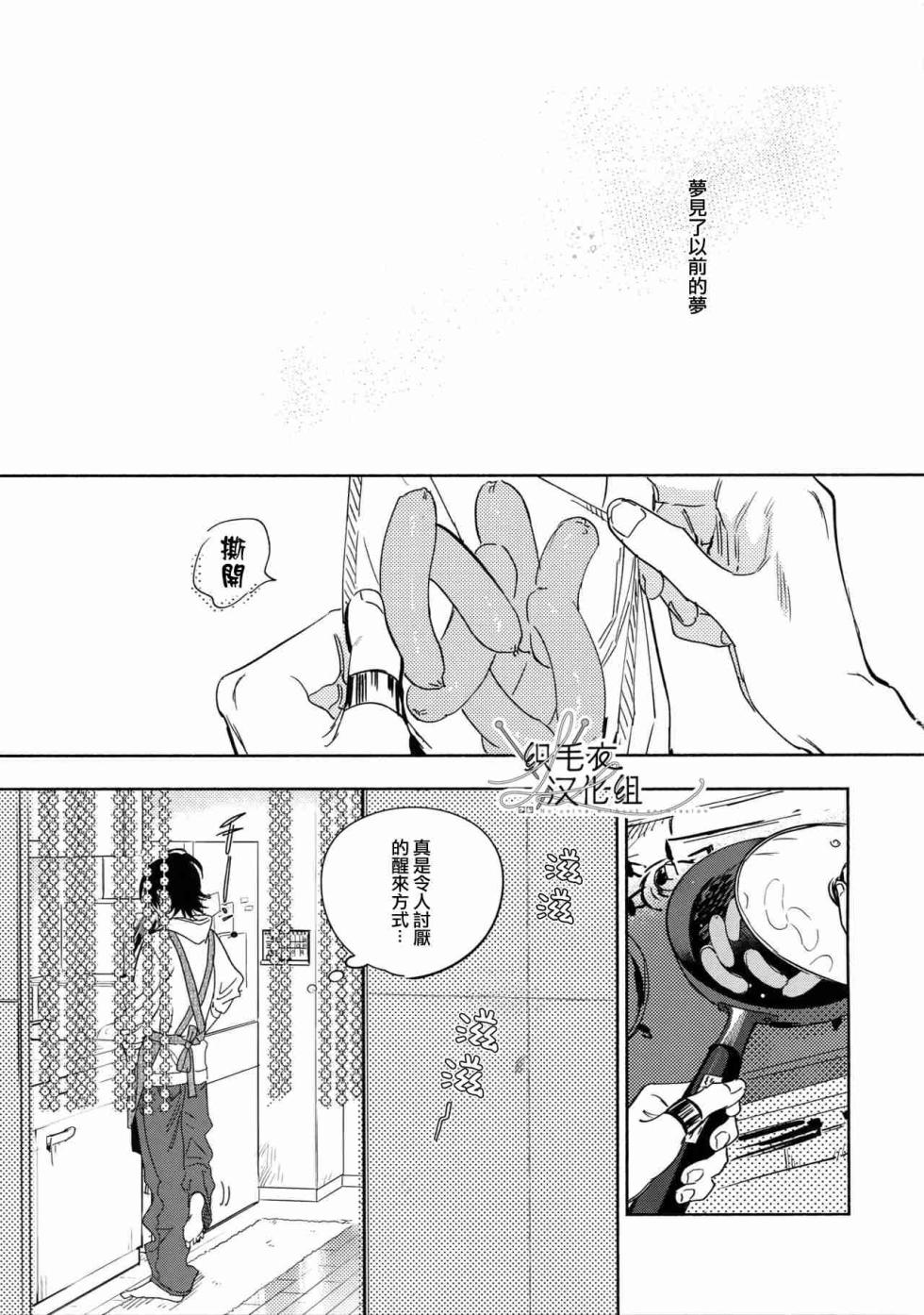 [mesuchanghonpo (onna)] Spectrum (Hypnosis Mic) [Chinese] - Page 28