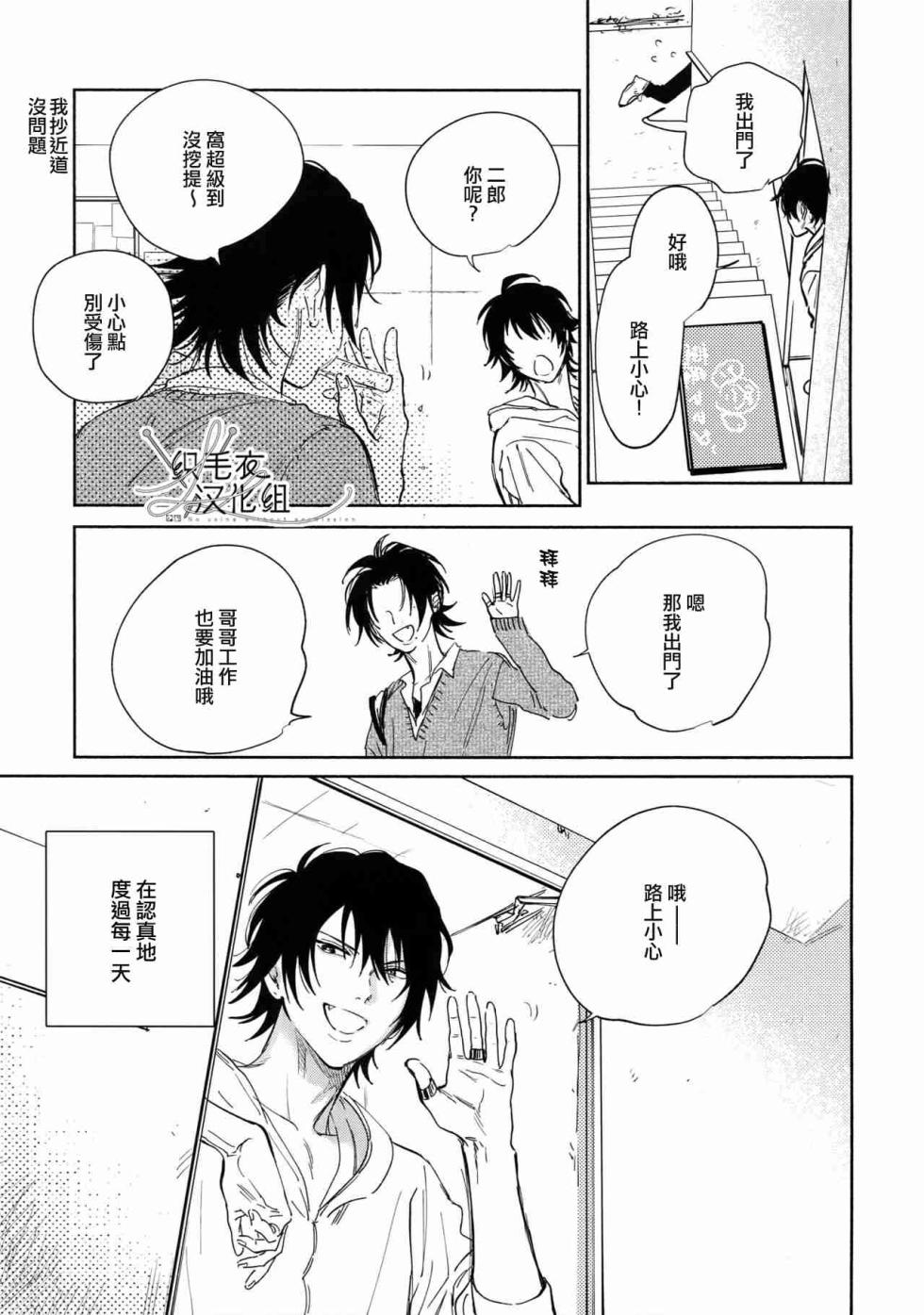 [mesuchanghonpo (onna)] Spectrum (Hypnosis Mic) [Chinese] - Page 32