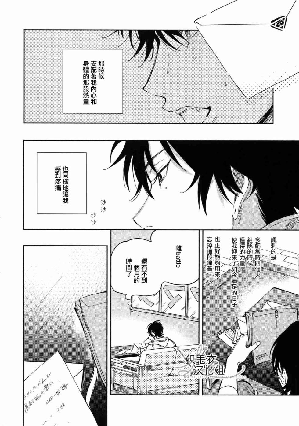 [mesuchanghonpo (onna)] Spectrum (Hypnosis Mic) [Chinese] - Page 33