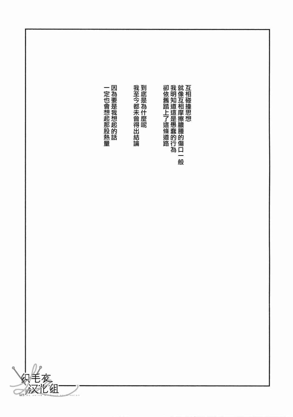 [mesuchanghonpo (onna)] Spectrum (Hypnosis Mic) [Chinese] - Page 34