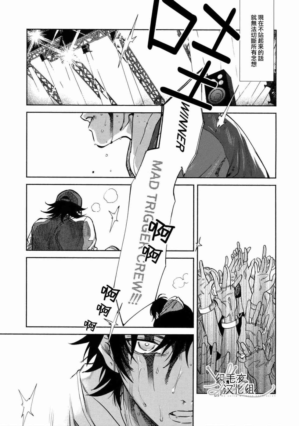 [mesuchanghonpo (onna)] Spectrum (Hypnosis Mic) [Chinese] - Page 36