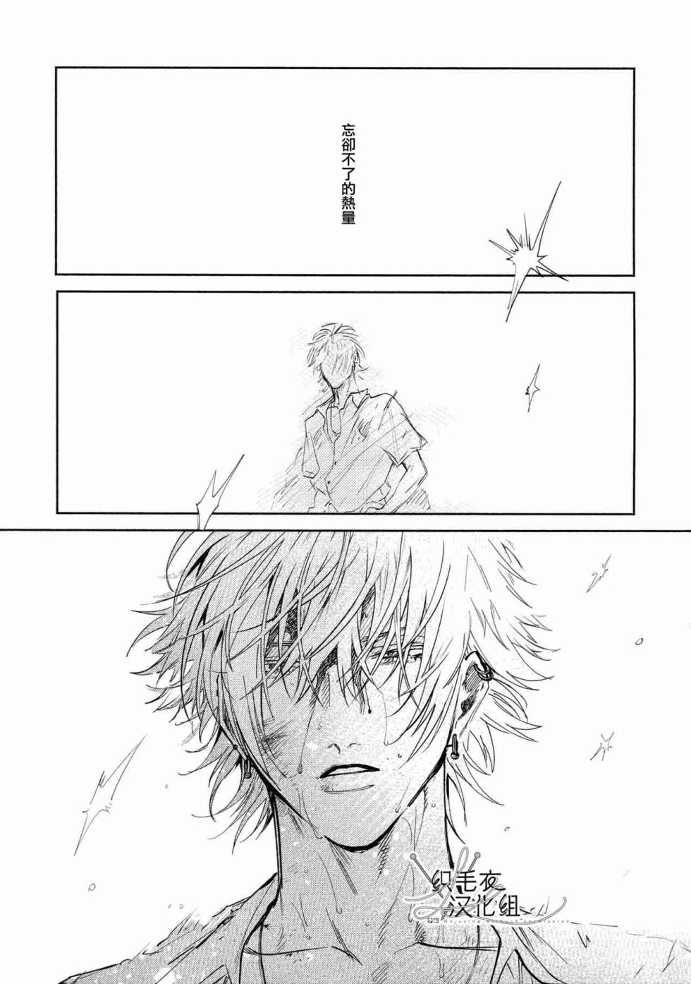 [mesuchanghonpo (onna)] Spectrum (Hypnosis Mic) [Chinese] - Page 38