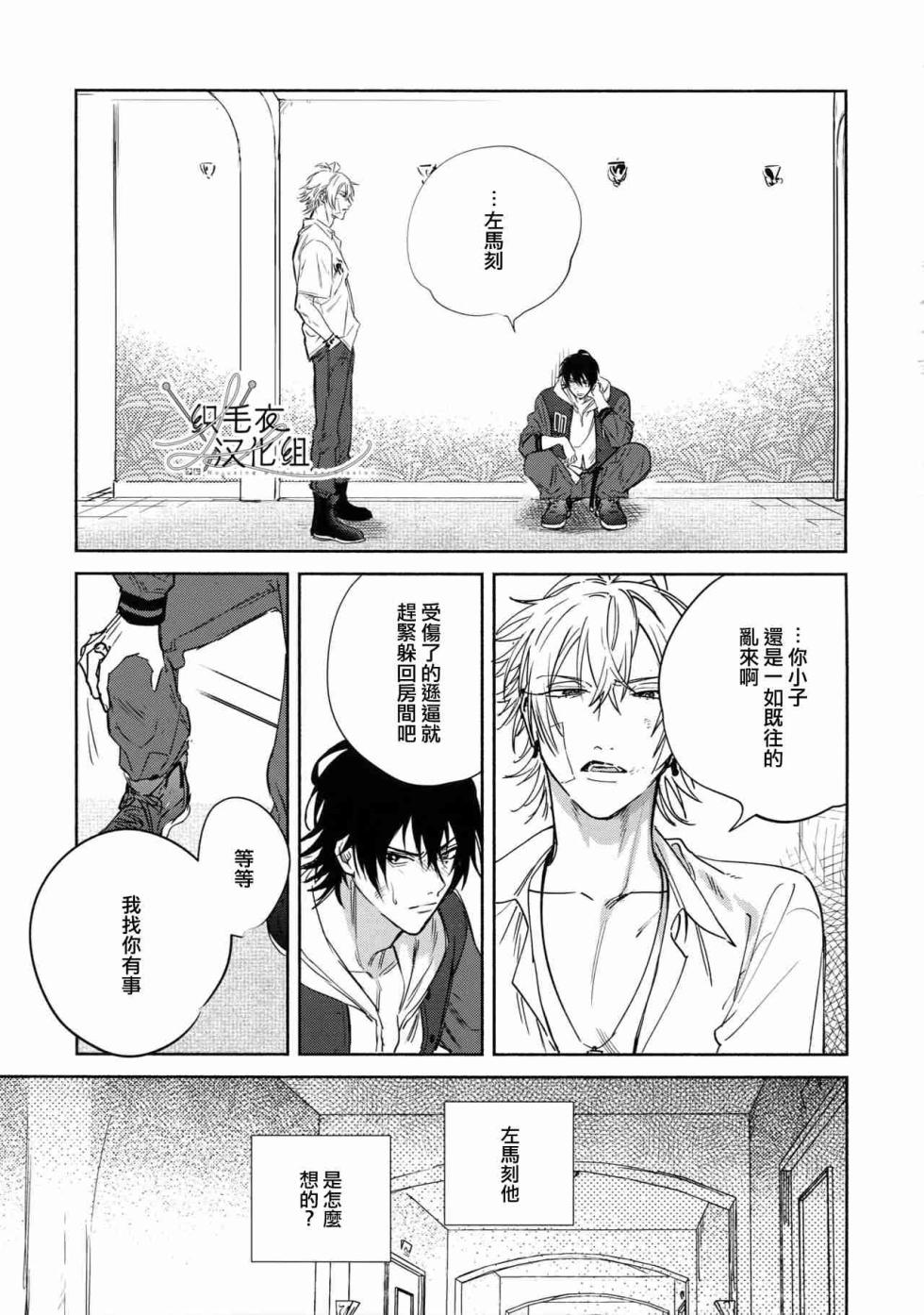 [mesuchanghonpo (onna)] Spectrum (Hypnosis Mic) [Chinese] - Page 40