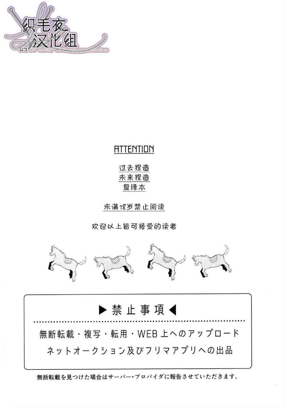 [mesuchanghonpo (onna)] Ore no Kawaiihito (Hypnosis Mic) [Chinese] - Page 4