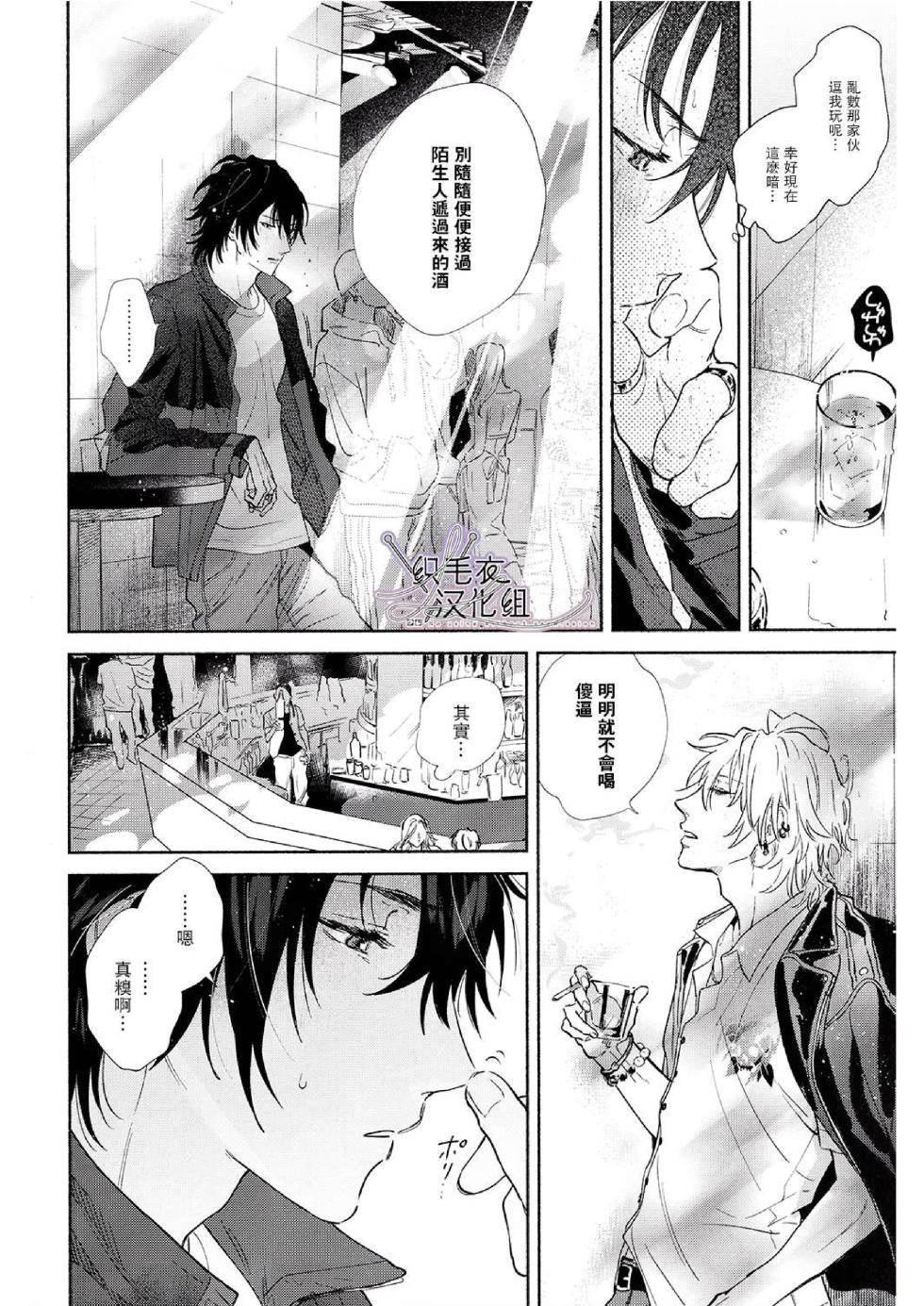 [mesuchanghonpo (onna)] Ore no Kawaiihito (Hypnosis Mic) [Chinese] - Page 8