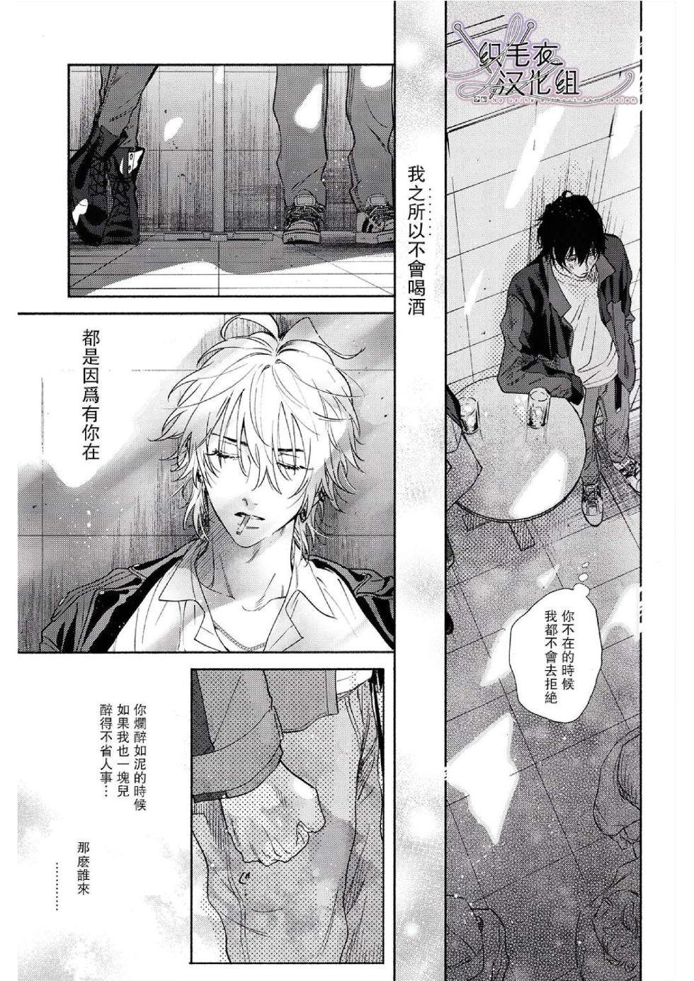 [mesuchanghonpo (onna)] Ore no Kawaiihito (Hypnosis Mic) [Chinese] - Page 9