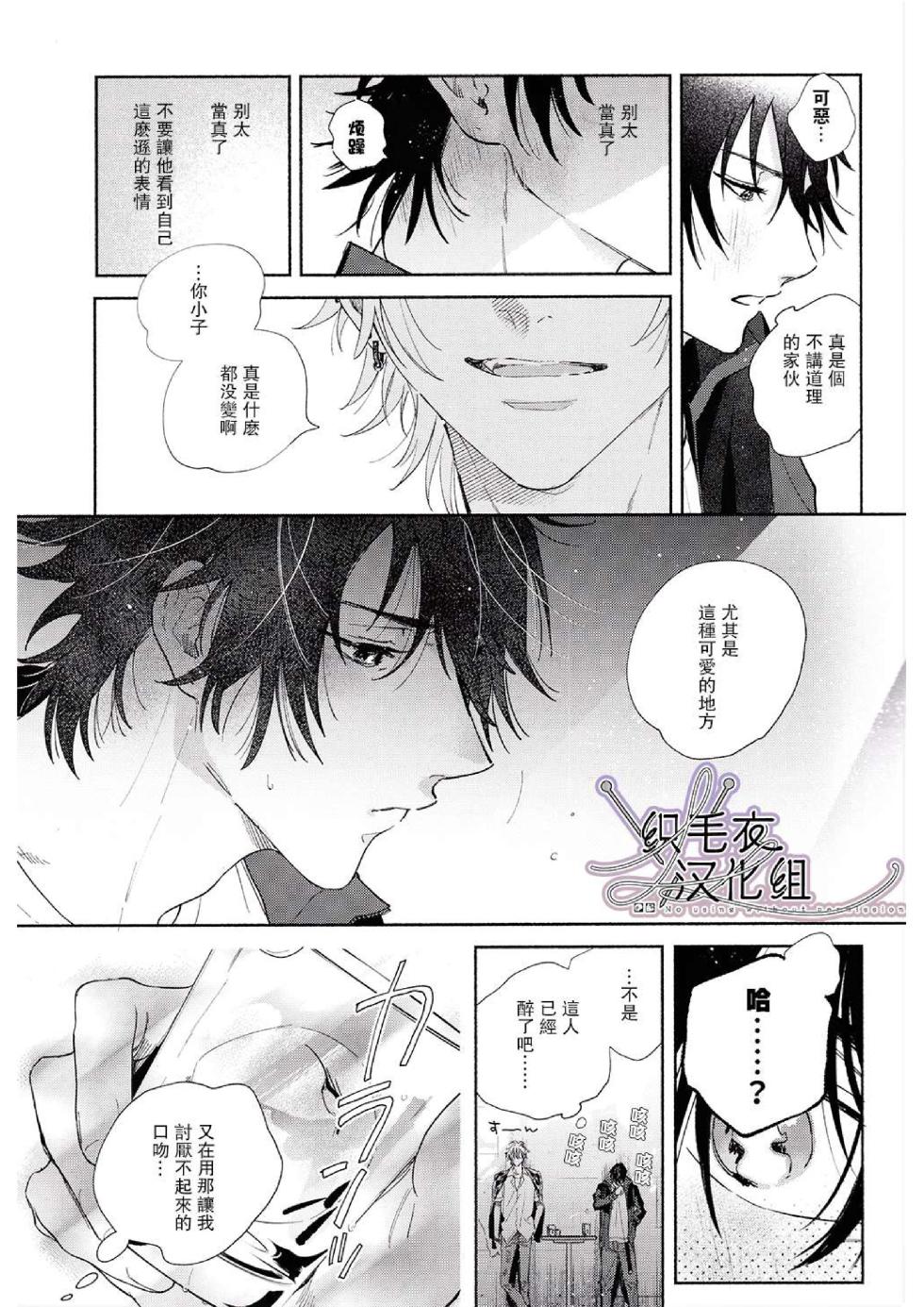 [mesuchanghonpo (onna)] Ore no Kawaiihito (Hypnosis Mic) [Chinese] - Page 11