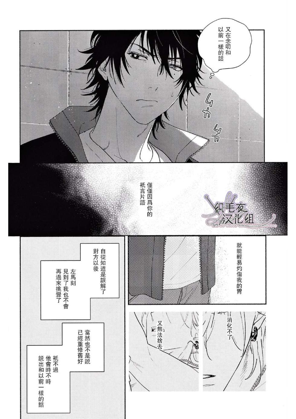 [mesuchanghonpo (onna)] Ore no Kawaiihito (Hypnosis Mic) [Chinese] - Page 12