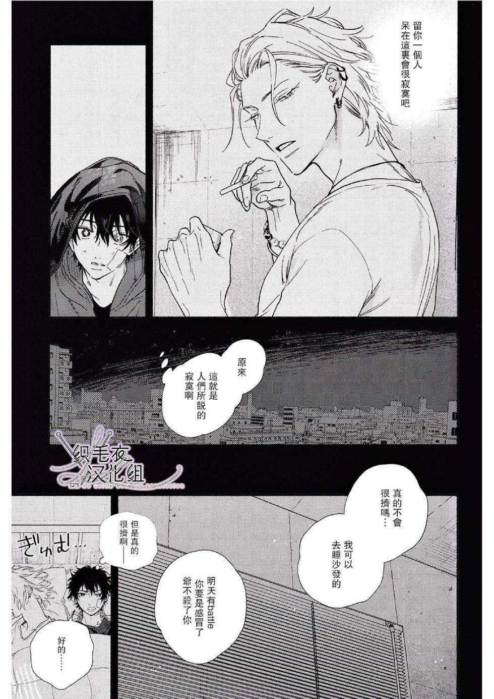[mesuchanghonpo (onna)] Ore no Kawaiihito (Hypnosis Mic) [Chinese] - Page 17