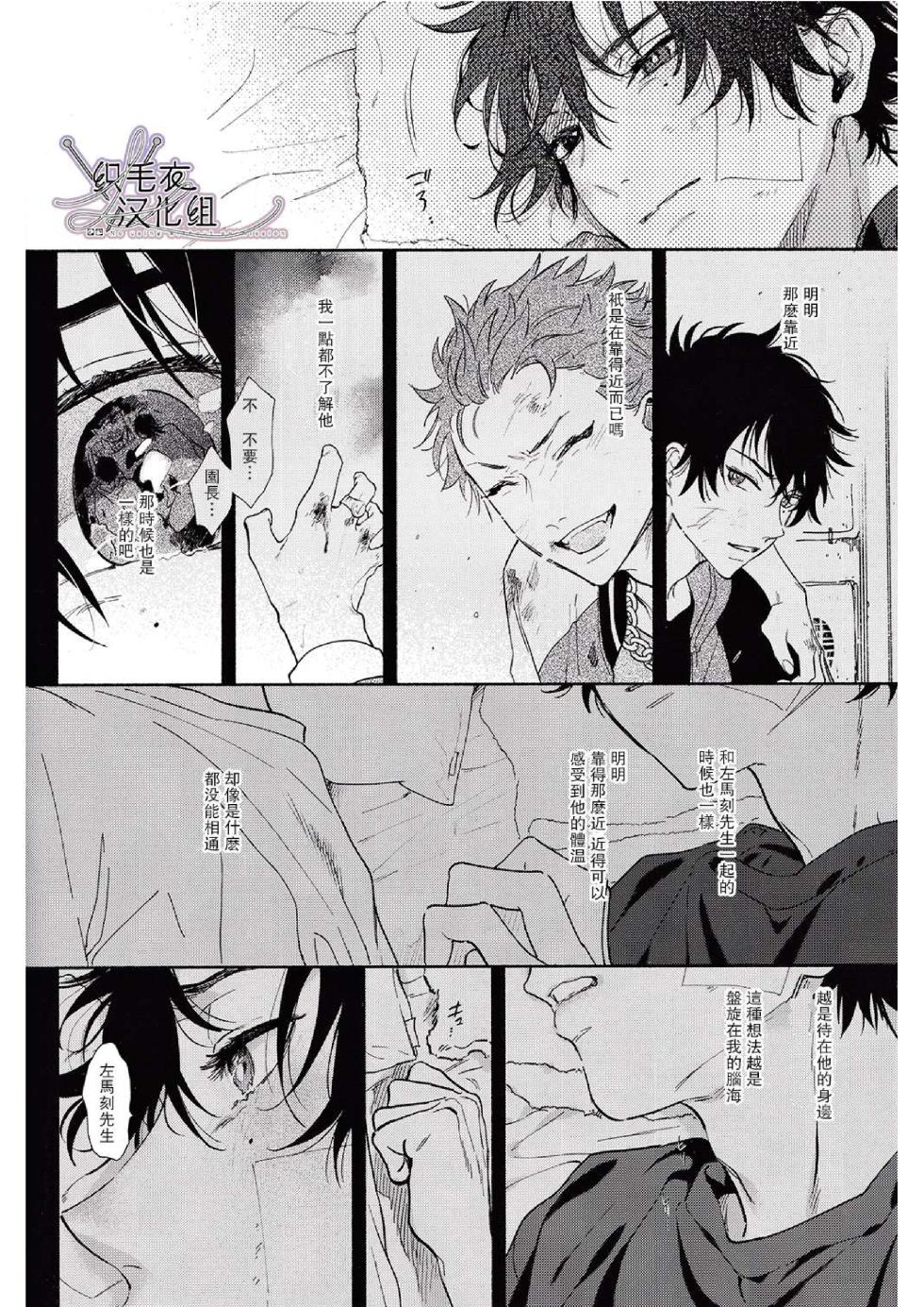 [mesuchanghonpo (onna)] Ore no Kawaiihito (Hypnosis Mic) [Chinese] - Page 18