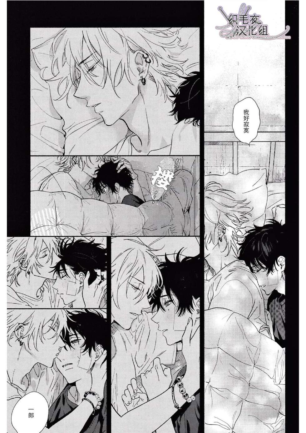 [mesuchanghonpo (onna)] Ore no Kawaiihito (Hypnosis Mic) [Chinese] - Page 19