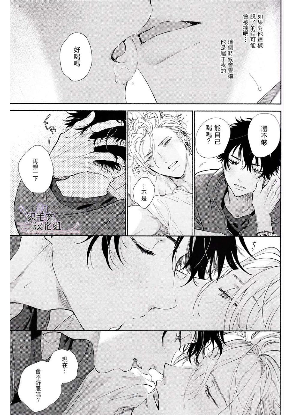 [mesuchanghonpo (onna)] Ore no Kawaiihito (Hypnosis Mic) [Chinese] - Page 29