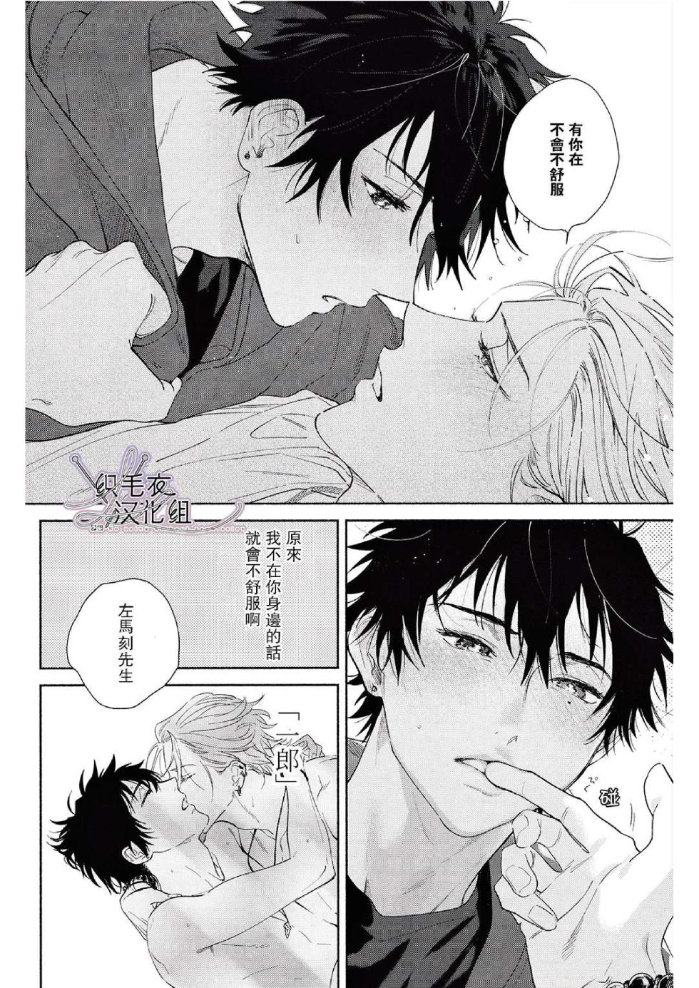 [mesuchanghonpo (onna)] Ore no Kawaiihito (Hypnosis Mic) [Chinese] - Page 30