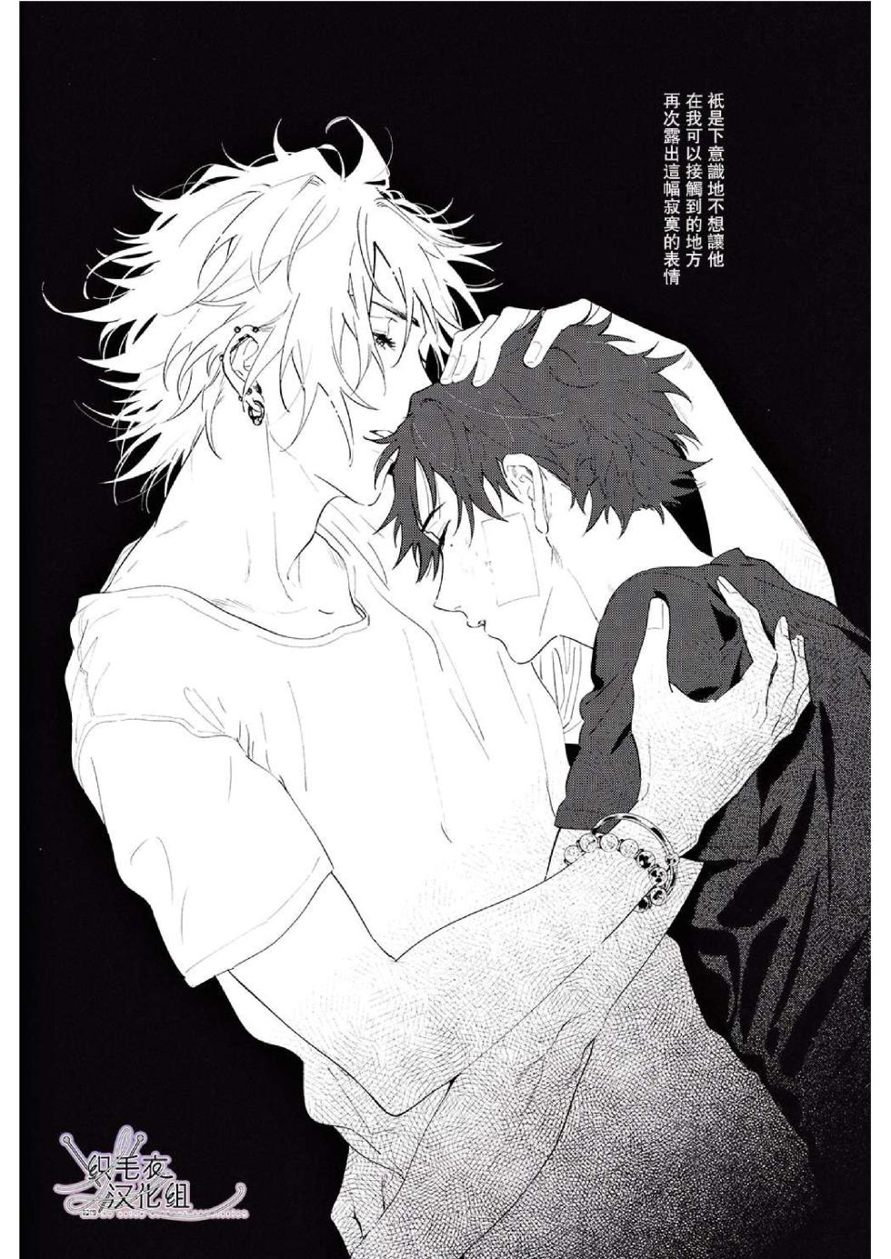 [mesuchanghonpo (onna)] Ore no Kawaiihito (Hypnosis Mic) [Chinese] - Page 36