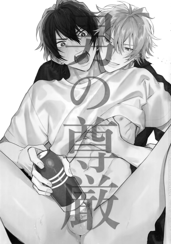 [mesuchanghonpo (onna)] Otoko no Songen (Hypnosis Mic) [Chinese] - Page 2