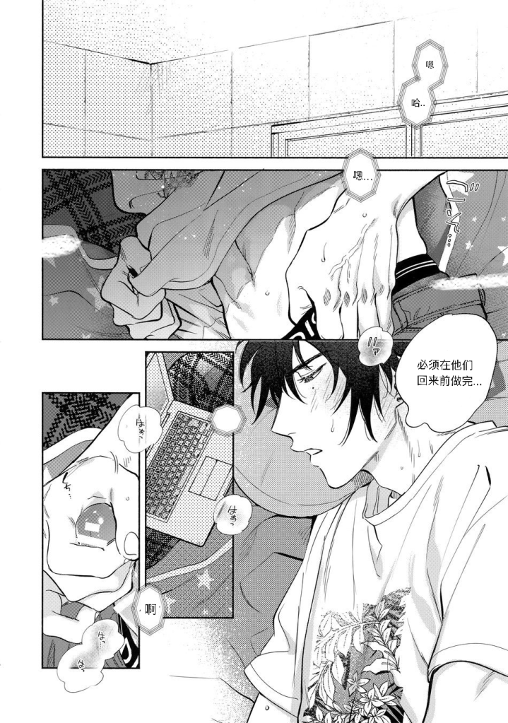 [mesuchanghonpo (onna)] Otoko no Songen (Hypnosis Mic) [Chinese] - Page 4