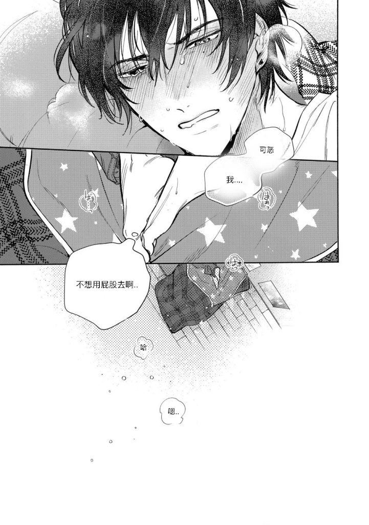 [mesuchanghonpo (onna)] Otoko no Songen (Hypnosis Mic) [Chinese] - Page 7