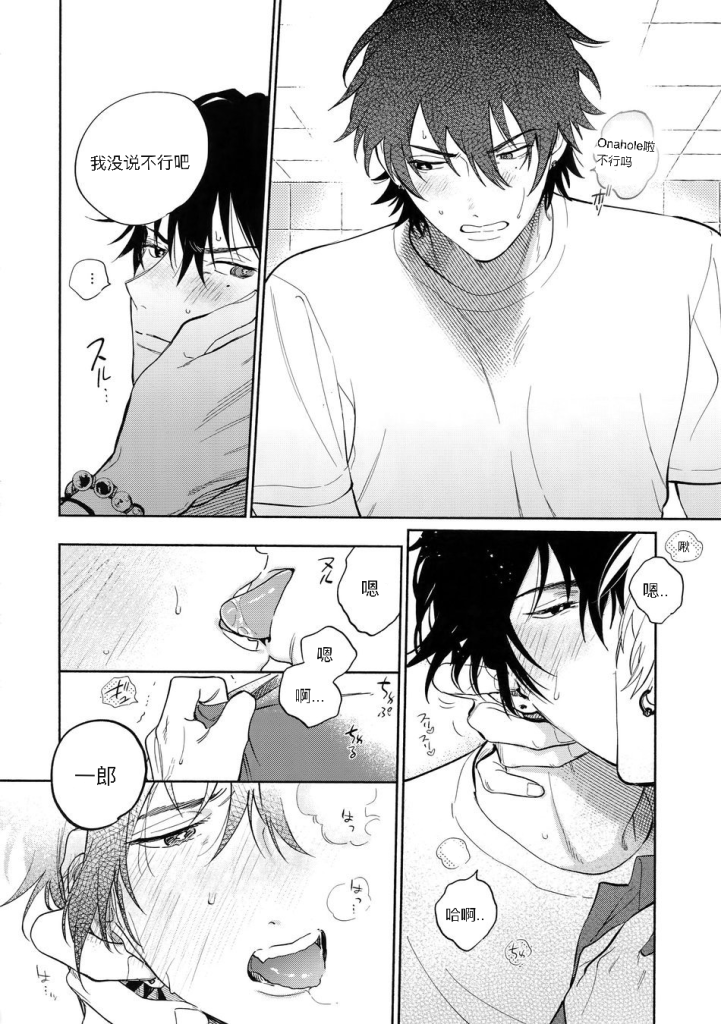 [mesuchanghonpo (onna)] Otoko no Songen (Hypnosis Mic) [Chinese] - Page 12