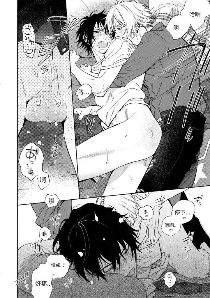 [mesuchanghonpo (onna)] Otoko no Songen (Hypnosis Mic) [Chinese] - Page 24