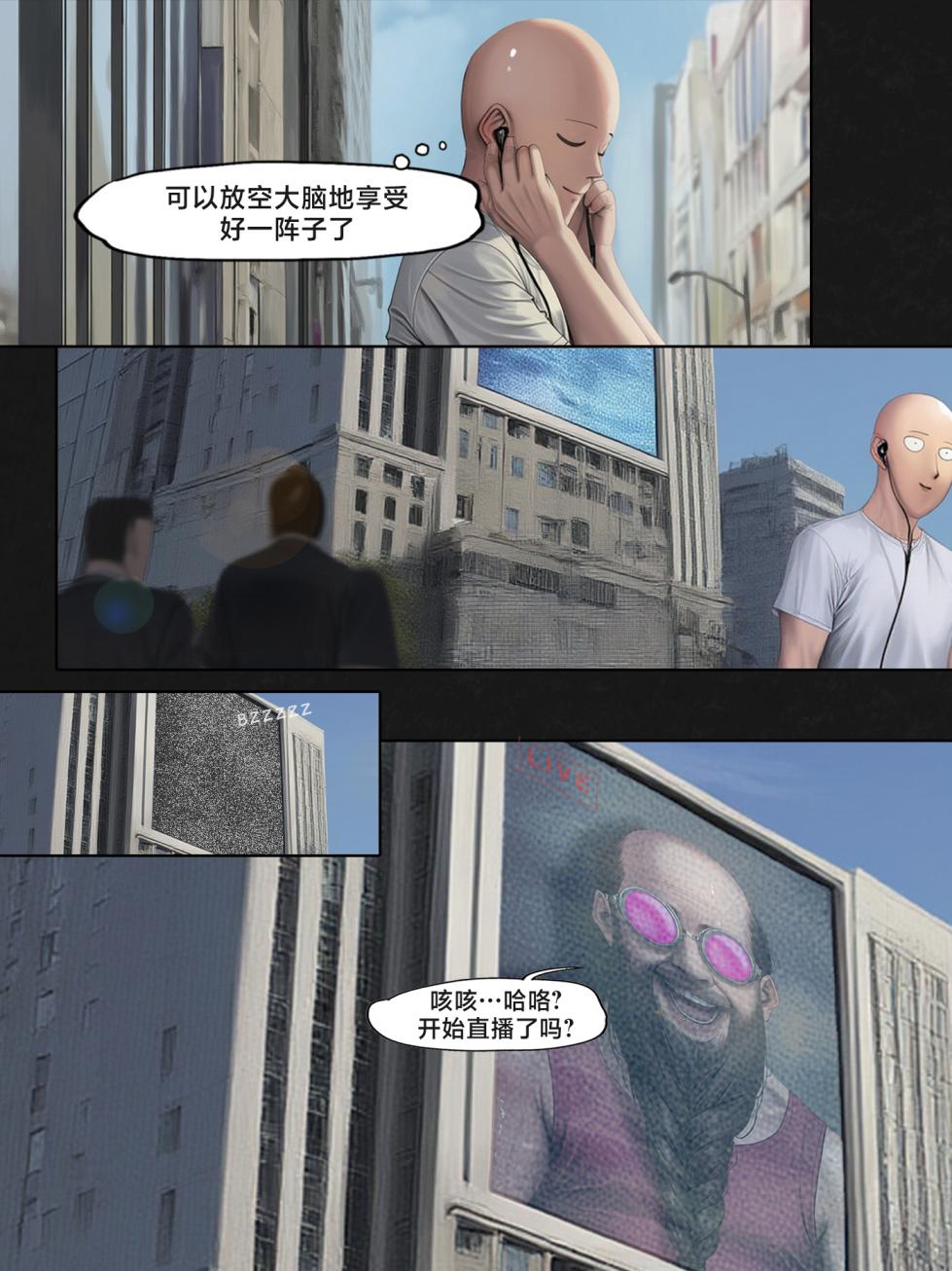 人类的最后放送 Humanity's Last Broadcast - A Fubuki & Tat.zip [AI Generated] - Page 8