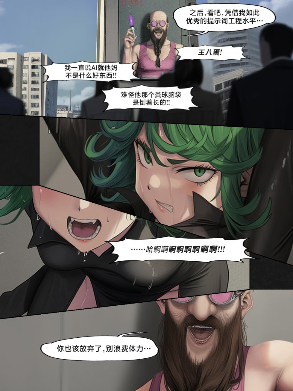 人类的最后放送 Humanity's Last Broadcast - A Fubuki & Tat.zip [AI Generated] - Page 13