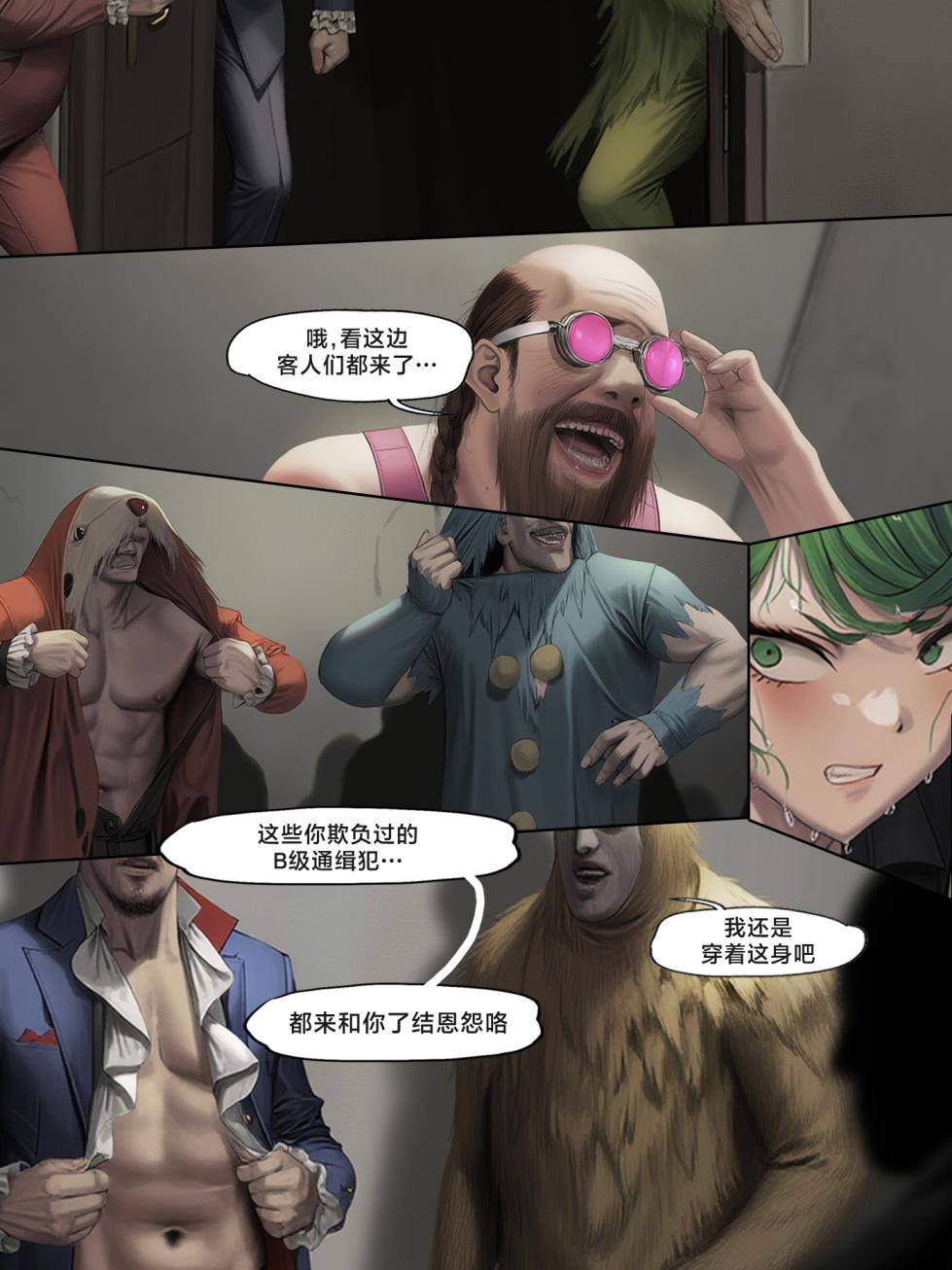 人类的最后放送 Humanity's Last Broadcast - A Fubuki & Tat.zip [AI Generated] - Page 15