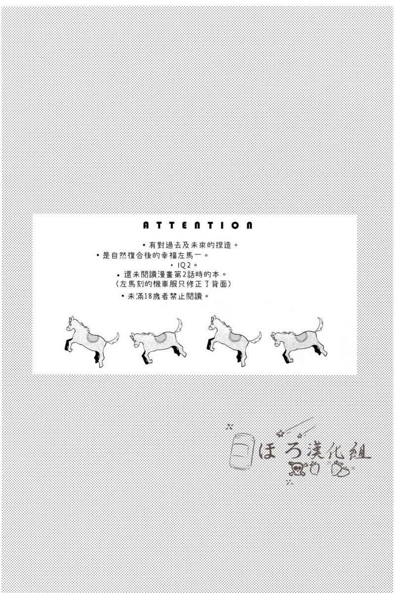 [mesuchanghonpo(onna)] Sukitte iu Made Yurusanee!! (Hypnosis Mic) [Chinese] - Page 3