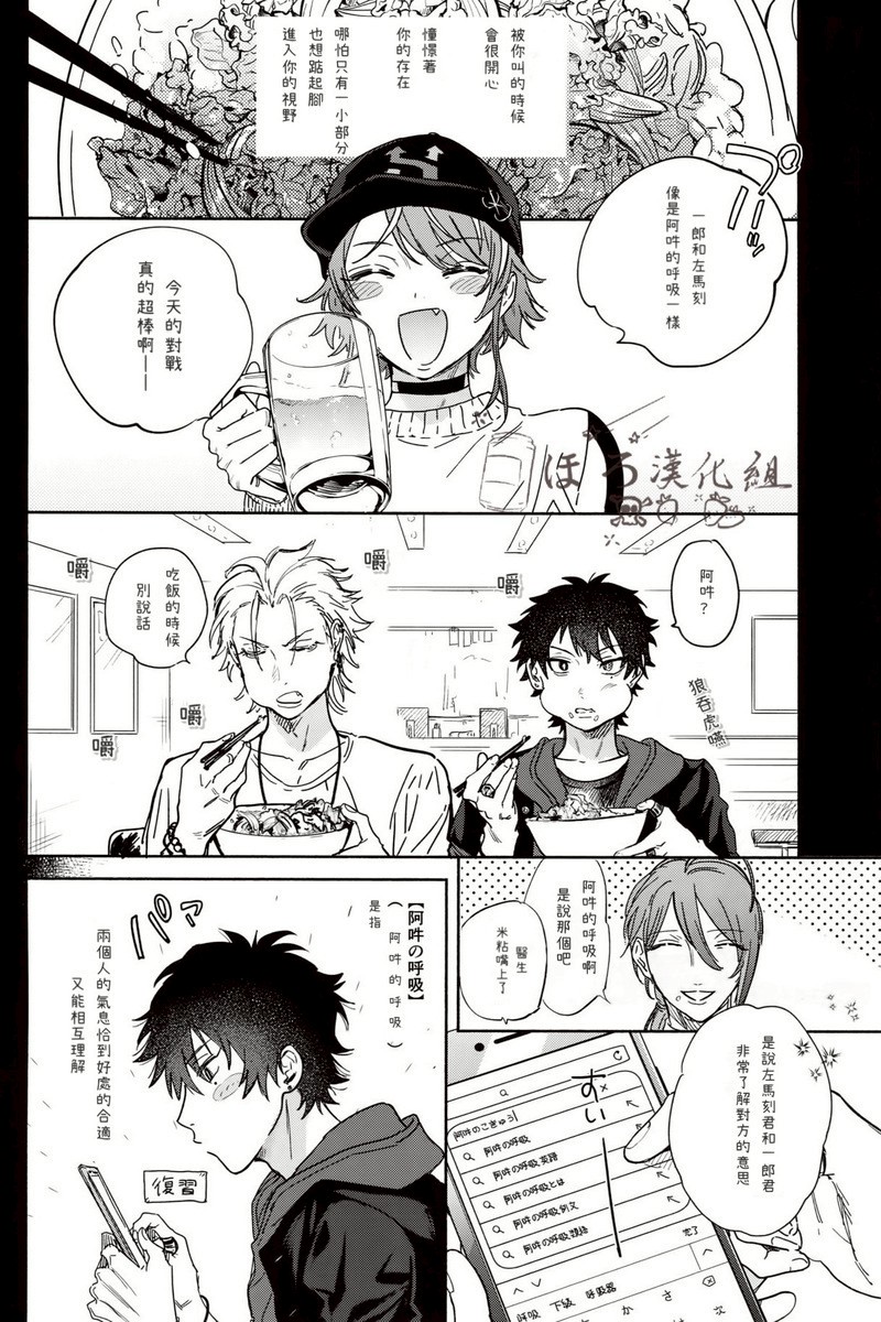 [mesuchanghonpo(onna)] Sukitte iu Made Yurusanee!! (Hypnosis Mic) [Chinese] - Page 4