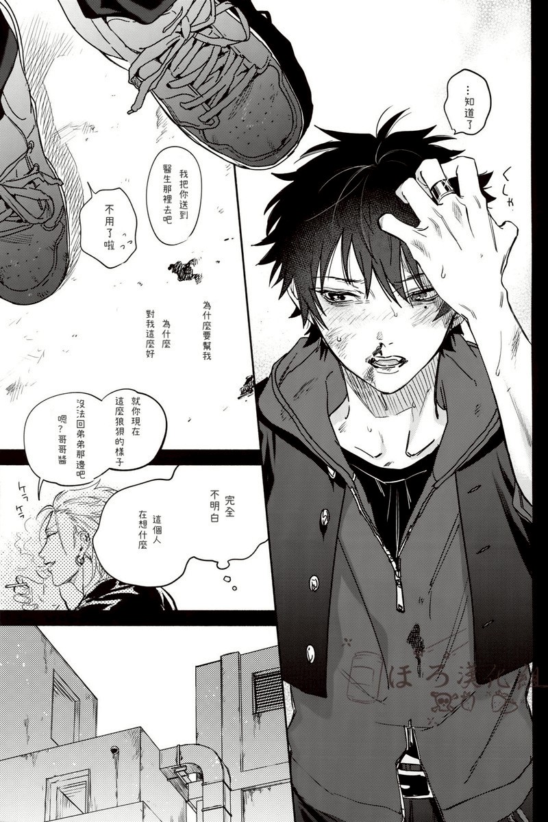 [mesuchanghonpo(onna)] Sukitte iu Made Yurusanee!! (Hypnosis Mic) [Chinese] - Page 5