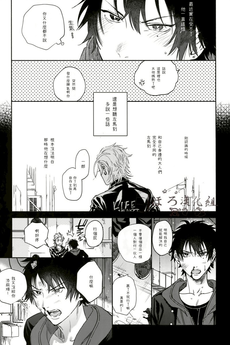 [mesuchanghonpo(onna)] Sukitte iu Made Yurusanee!! (Hypnosis Mic) [Chinese] - Page 7