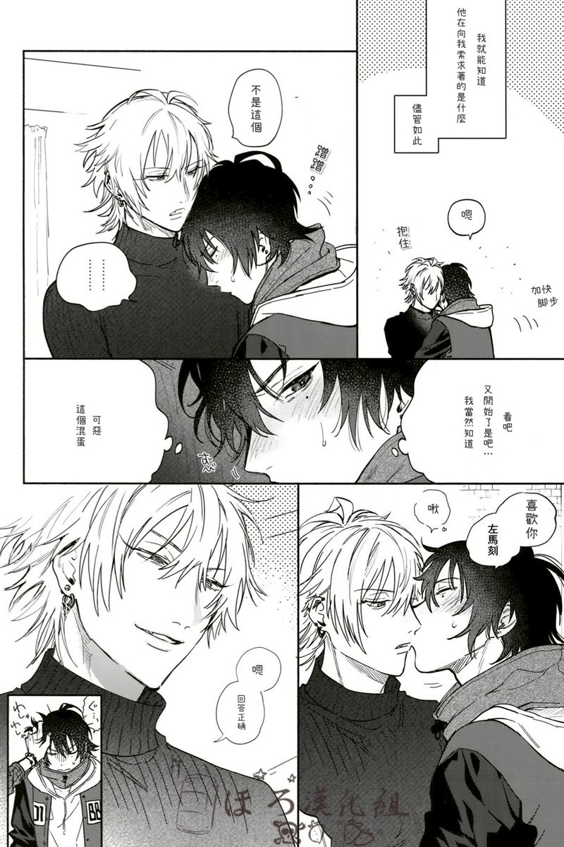 [mesuchanghonpo(onna)] Sukitte iu Made Yurusanee!! (Hypnosis Mic) [Chinese] - Page 8