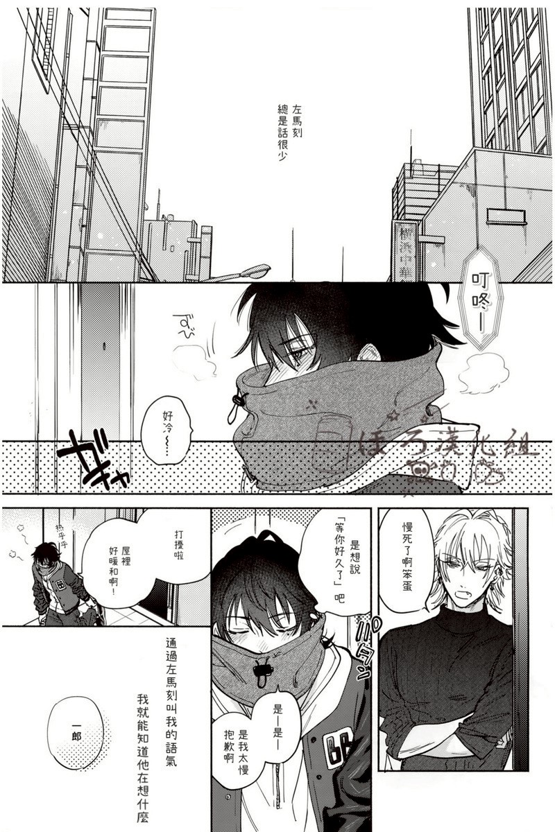 [mesuchanghonpo(onna)] Sukitte iu Made Yurusanee!! (Hypnosis Mic) [Chinese] - Page 9