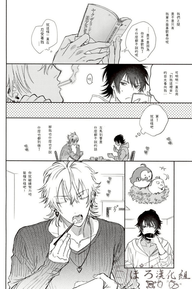 [mesuchanghonpo(onna)] Sukitte iu Made Yurusanee!! (Hypnosis Mic) [Chinese] - Page 12