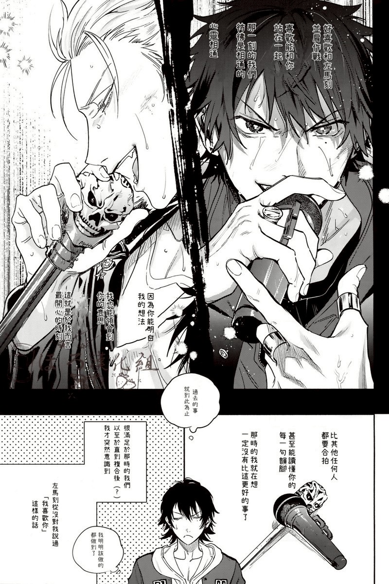 [mesuchanghonpo(onna)] Sukitte iu Made Yurusanee!! (Hypnosis Mic) [Chinese] - Page 15