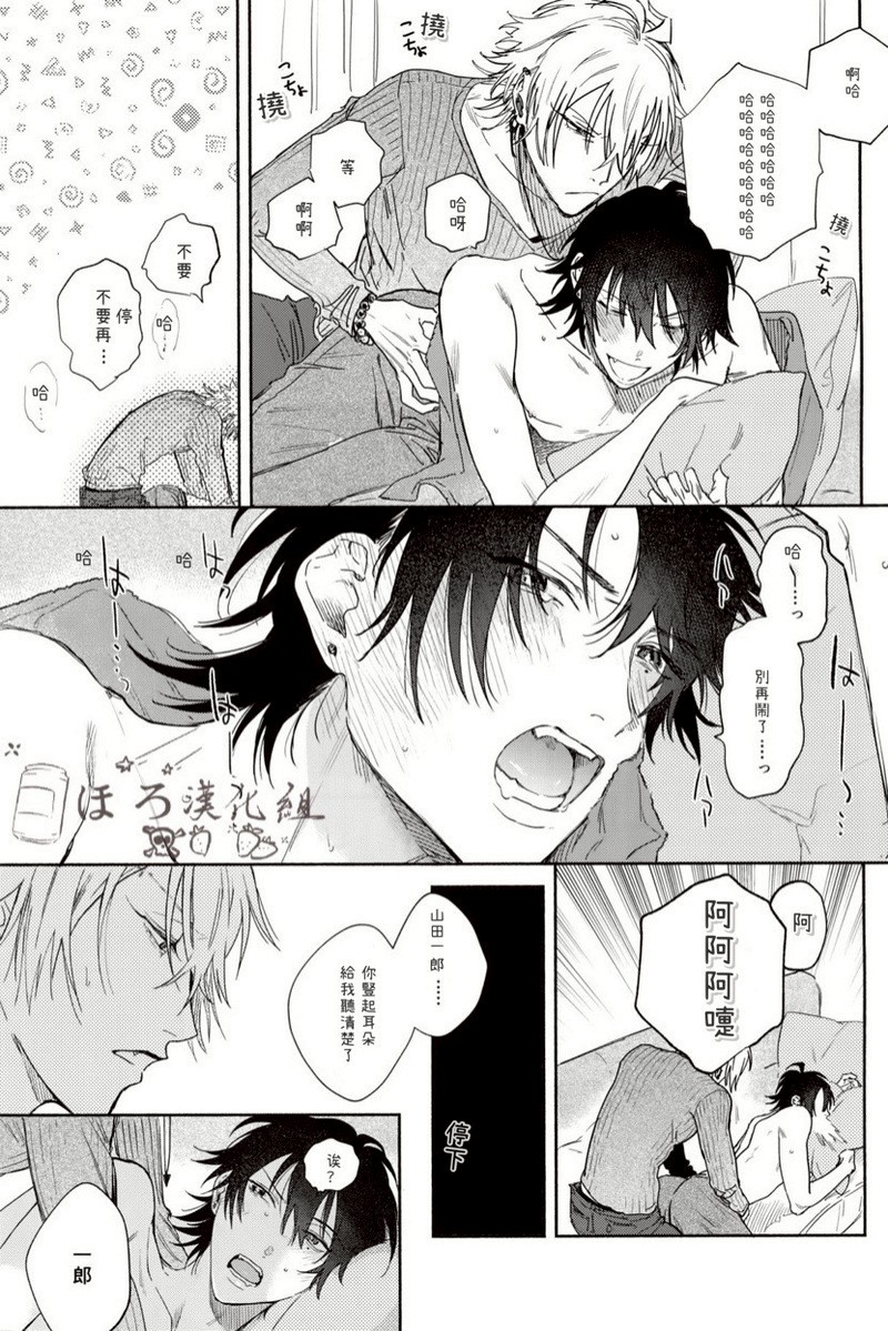 [mesuchanghonpo(onna)] Sukitte iu Made Yurusanee!! (Hypnosis Mic) [Chinese] - Page 16