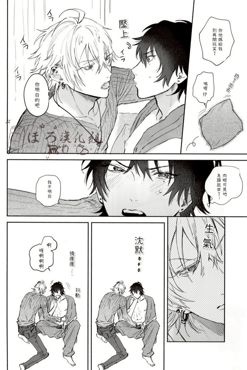 [mesuchanghonpo(onna)] Sukitte iu Made Yurusanee!! (Hypnosis Mic) [Chinese] - Page 17