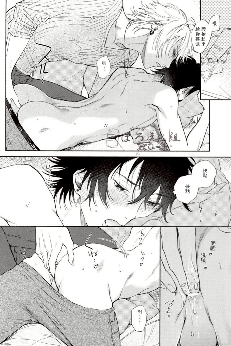 [mesuchanghonpo(onna)] Sukitte iu Made Yurusanee!! (Hypnosis Mic) [Chinese] - Page 22