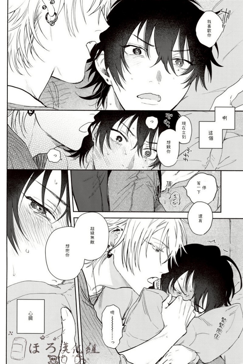 [mesuchanghonpo(onna)] Sukitte iu Made Yurusanee!! (Hypnosis Mic) [Chinese] - Page 26