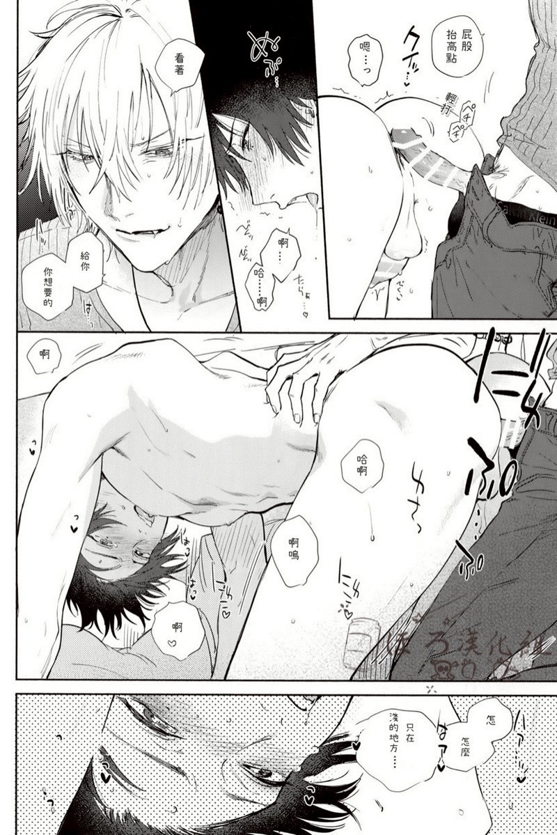 [mesuchanghonpo(onna)] Sukitte iu Made Yurusanee!! (Hypnosis Mic) [Chinese] - Page 29