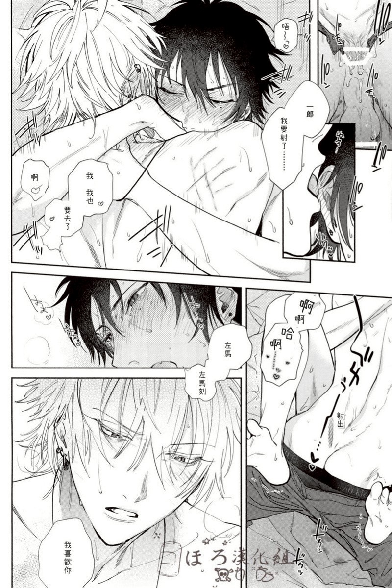 [mesuchanghonpo(onna)] Sukitte iu Made Yurusanee!! (Hypnosis Mic) [Chinese] - Page 35