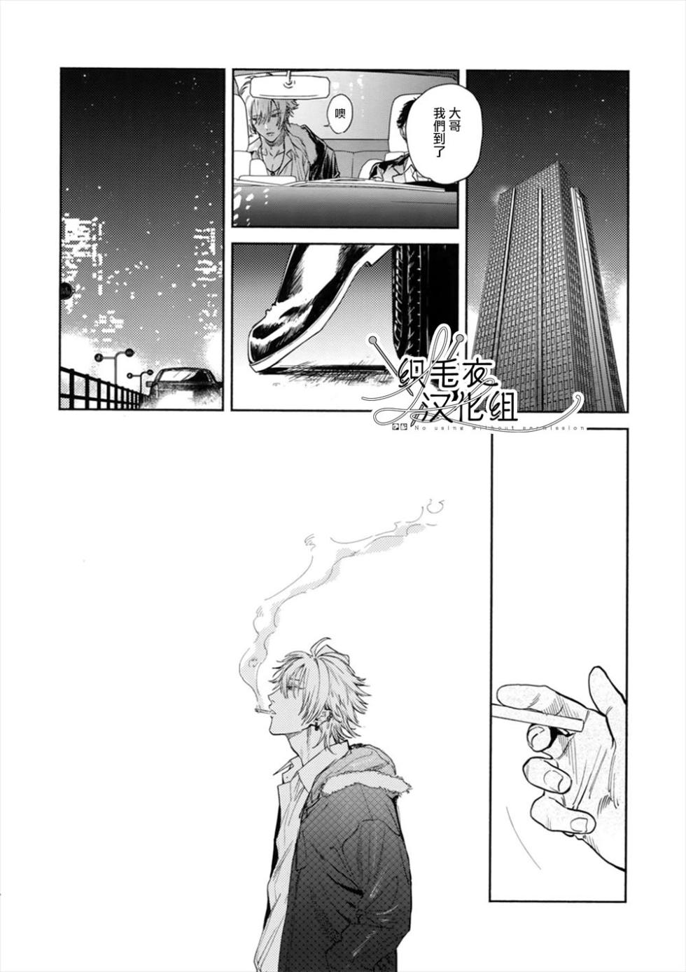 [mesuchanghonpo(onna)] Itoshi Terukara Sobaniiruyo (Hypnosis Mic) [Chinese] - Page 15