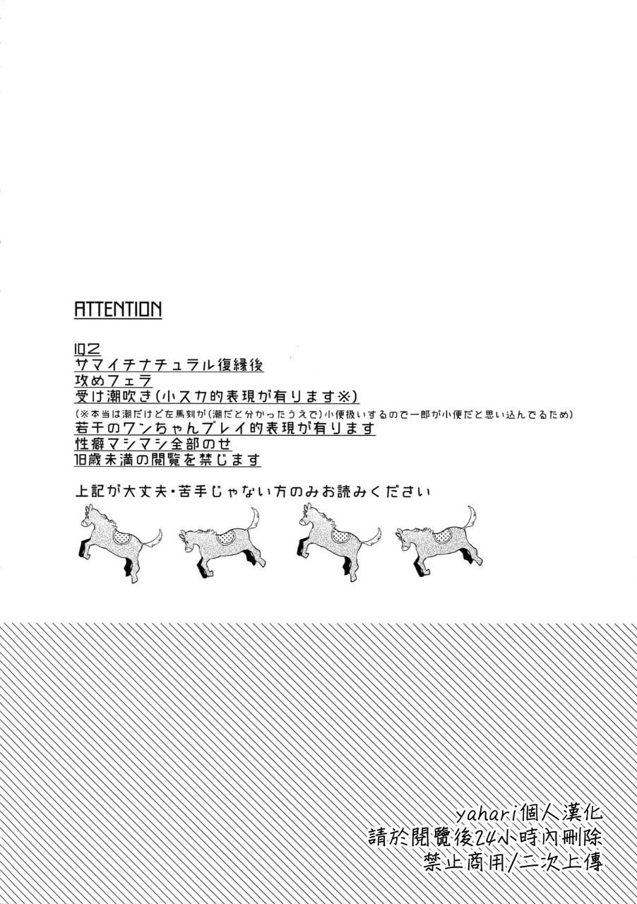 [mesuchanghonpo(onna)] Icha Love Car Sex Book (Hypnosis Mic) [Chinese] - Page 4